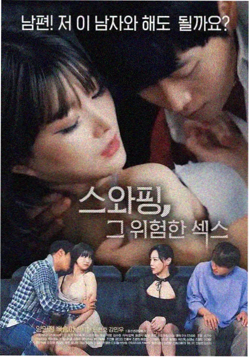 魔女审判档案 海报