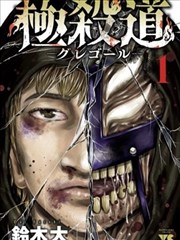 嫉妒魔女外传：银发少女 漫画封面