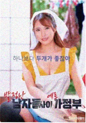 魔女夜话 海报